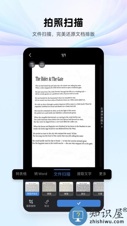 金山office客户端