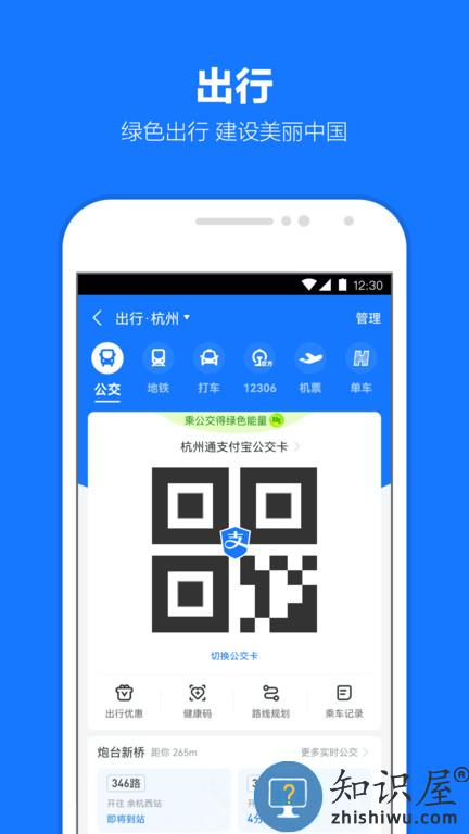 支付宝谷歌市场版 支付宝谷歌版下载