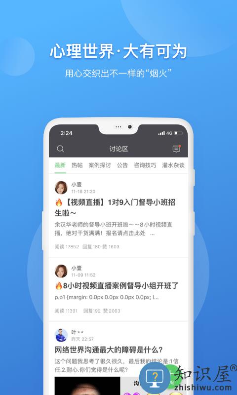 壹点灵专家版手机版