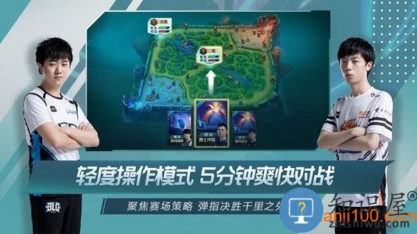 英雄联盟电竞经理手游下载