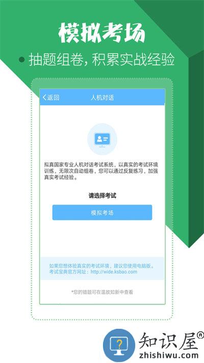 住院医师考试宝典app下载