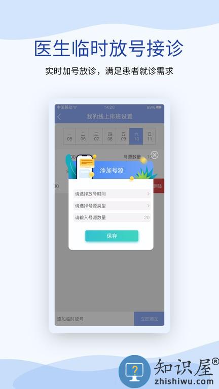 鹫一健康医生版手机端