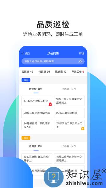永小乐app安卓下载
