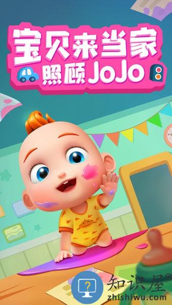 照顾jojo游戏下载