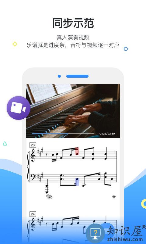 一起练琴小提琴安卓版下载