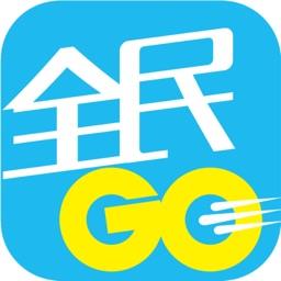 全民go车主端 v6.00.0.0001 安卓版