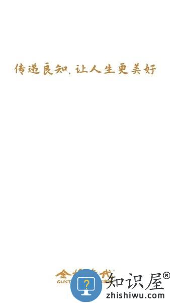 金榜时代app下载