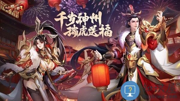 放开那三国3官方版 放开那三国3手游下载