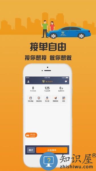 致享迪尔车主端