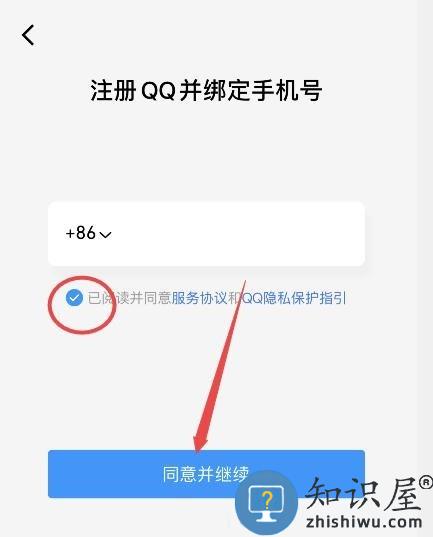 手机qq注册教程 手机qq注册教程