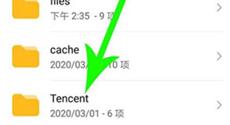 qq下载的文件在手机什么位置 qq文件保存到手机哪个文件里