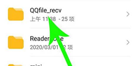 qq下载的文件在手机什么位置 qq文件保存到手机哪个文件里