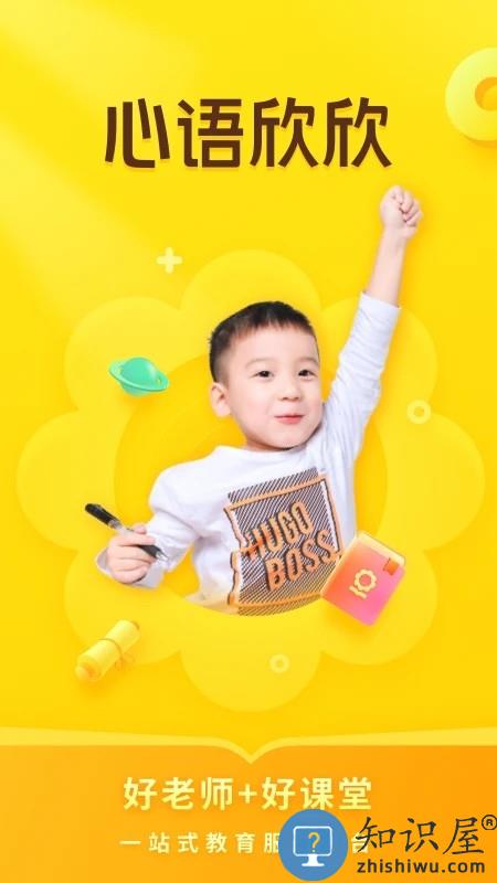 心语欣欣app 心田花开心语欣欣下载