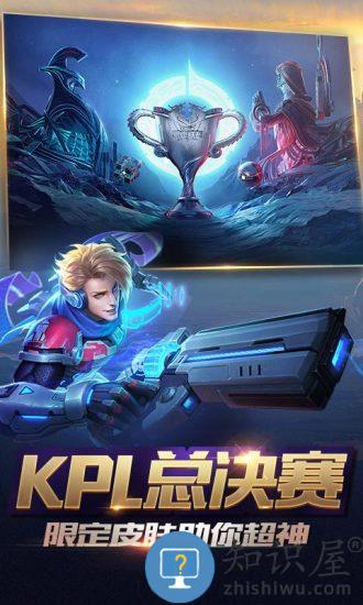 腾讯王者荣耀官方正版