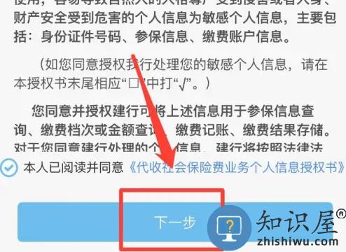 冀时办缴纳医疗保险教程