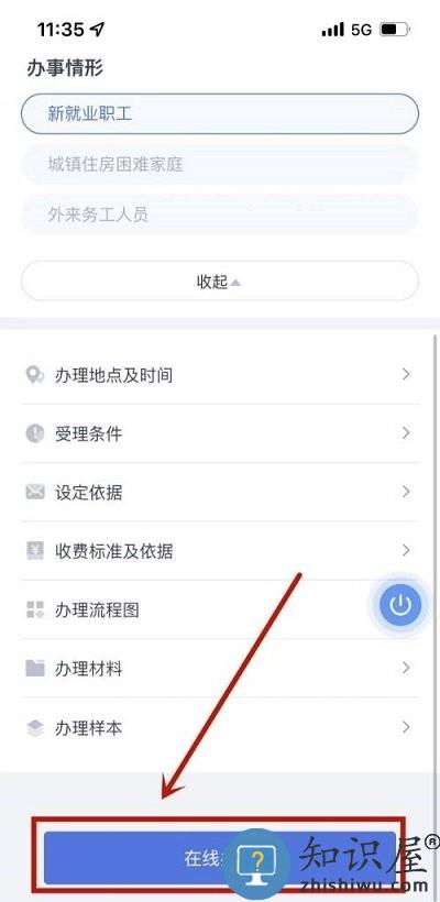 冀时办申请公租房教程