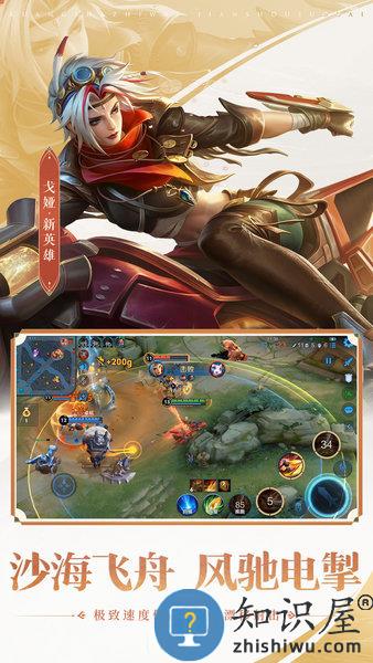 王者荣耀手游最新版 王者荣耀高速下载安装