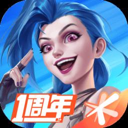 英雄联盟手游最新版本2024 v5.0.0.7653 安卓版