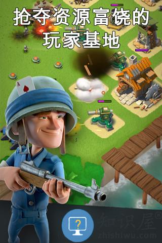 海岛奇兵九游版下载