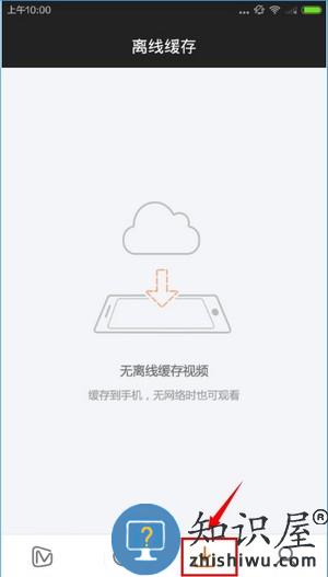 芒果视频怎么用 芒果视频新手教程
