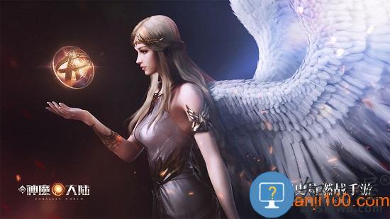 新神魔大陆九游版下载