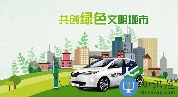 合肥充电app下载