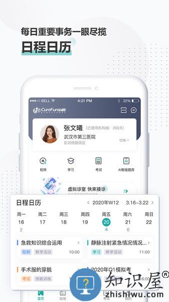 治趣机构版下载