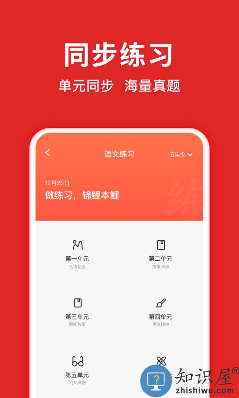 晓搜题app下载安装