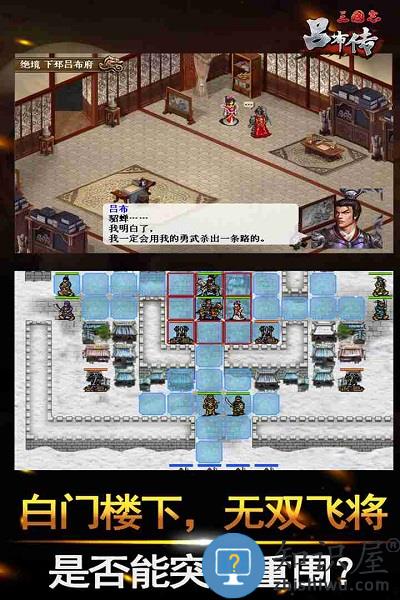 九游三国志吕布传手游下载