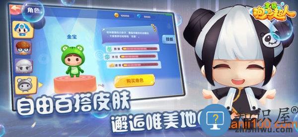 全民泡泡超人手机版