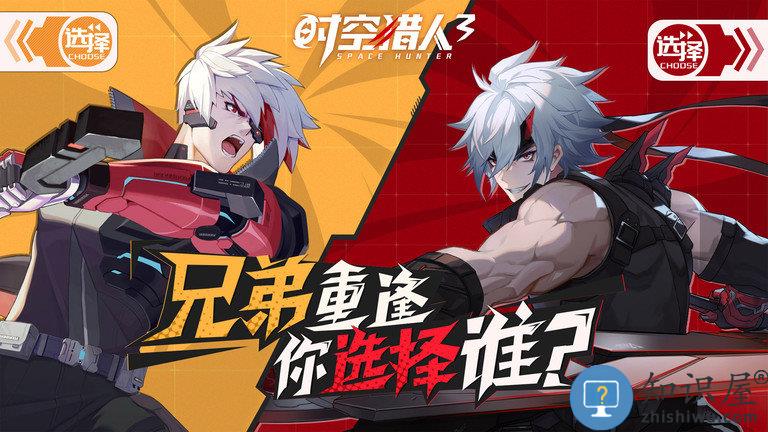 时空猎人3内测版下载