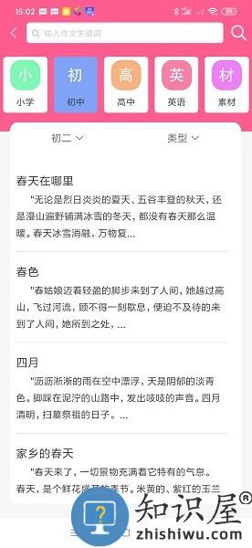 喵学王app下载