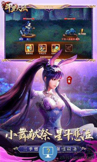 斗罗大陆横版手游下载