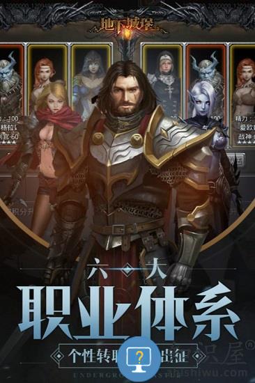 地下城堡2黑暗觉醒九游版 地下城堡2九游版下载安装