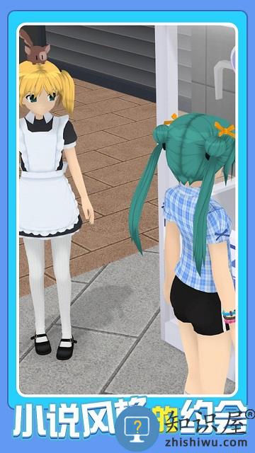 我的动漫女友官方版下载