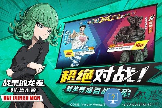 一拳超人最强之男九游版下载