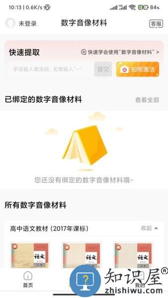 快点学app下载