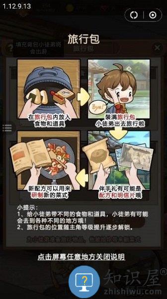 我是大东家手游正式服