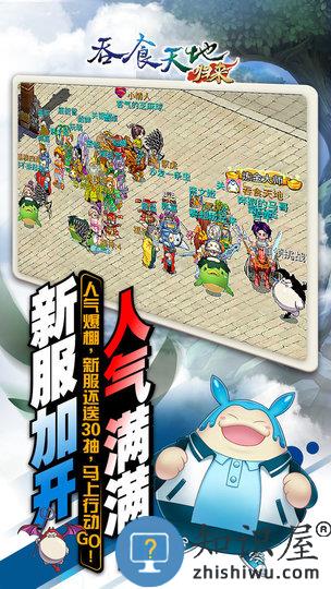 吞食天地归来私服 吞食天地归来手游变态版下载