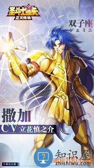 圣斗士星矢正义传说最新版