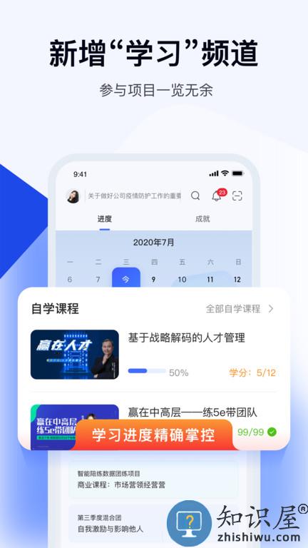 绚星云学习最新版下载