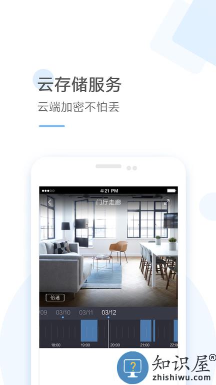 云蚁物联摄像头app下载安装手机版