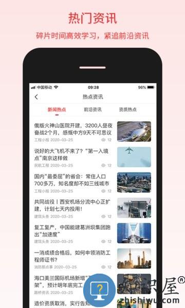 百工驿app下载