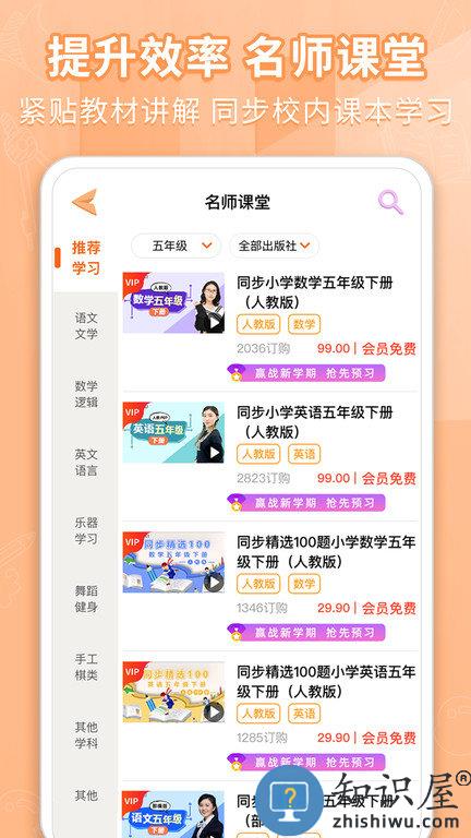 好爸爸点读机人教版下载