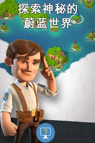 海岛奇兵手游最新版