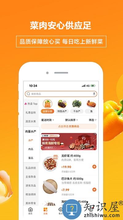 多点超市app下载安装