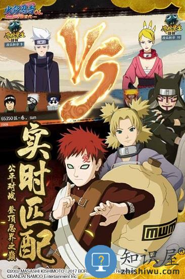 火影忍者忍者新世代游戏