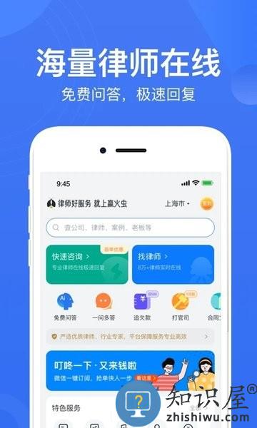 赢火虫app官方下载