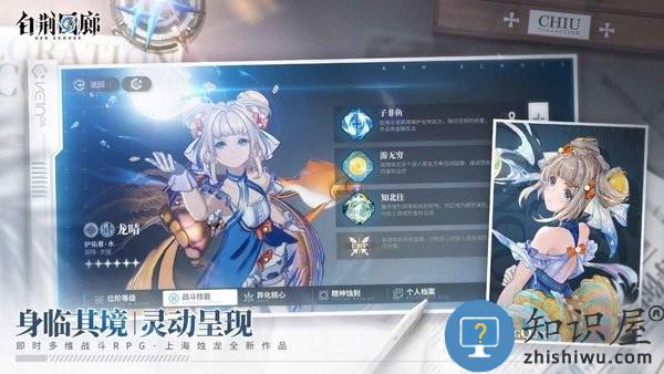 白荆回廊官方下载