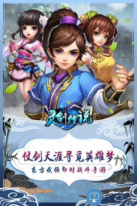 灵剑传说果盘官网版下载